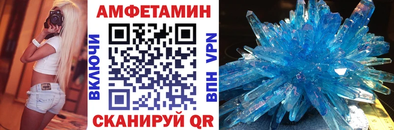 Амфетамин 97%  купить наркотики цена  нарко площадка формула  Бугульма 