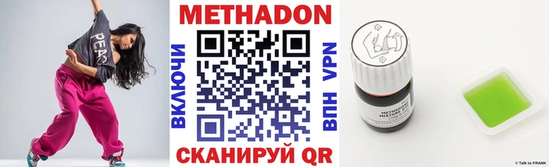 МЕТАДОН мёд  Бугульма 